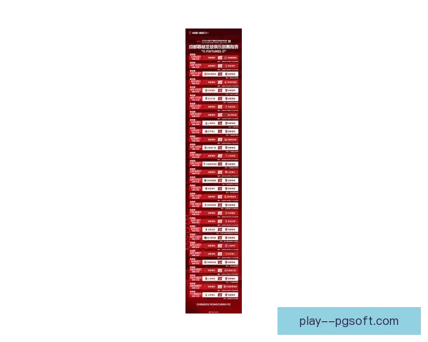 2026赛季中超成都蓉城主场球票开售半小时即告售罄